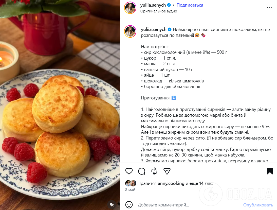 Как приготовить вкусные сырники с шоколадом: дети точно оценят