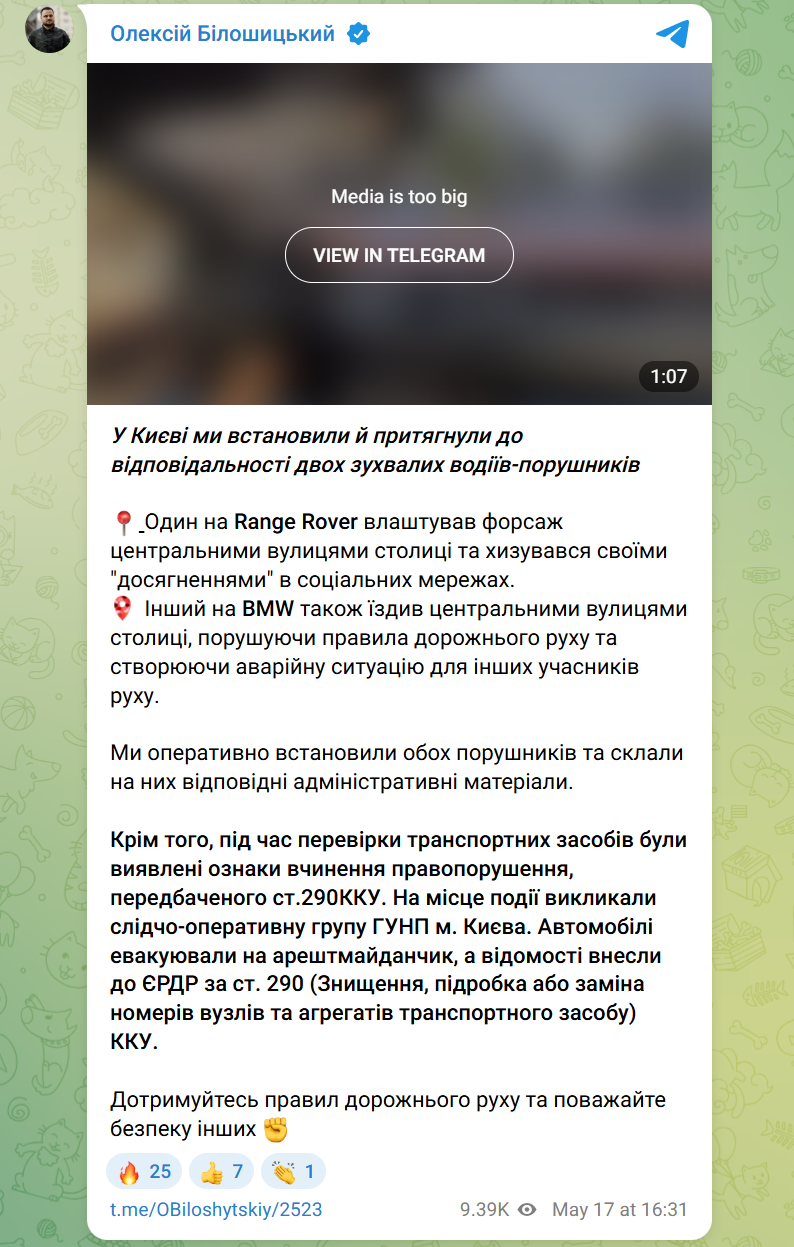 Водители BMW и Range Rover устраивали "гонки" в центре Киева и нарушали ПДД: как их наказали. Видео