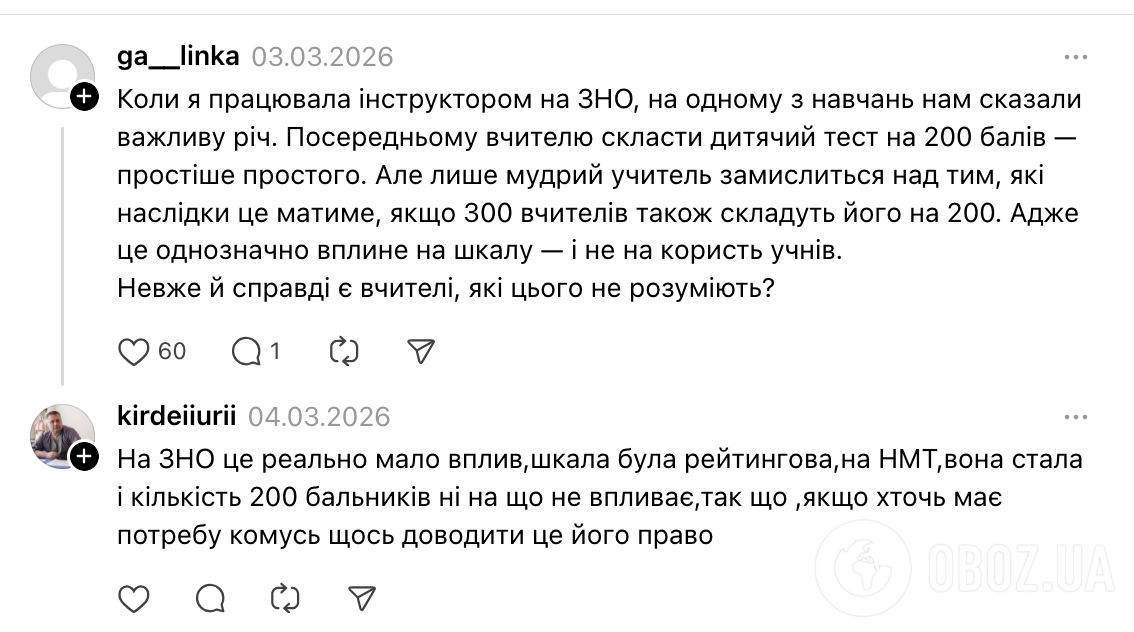 "Як можна готувати до іспиту, який ти ні разу не складав?" Ідея відправити репетиторів на НМТ розділила українців