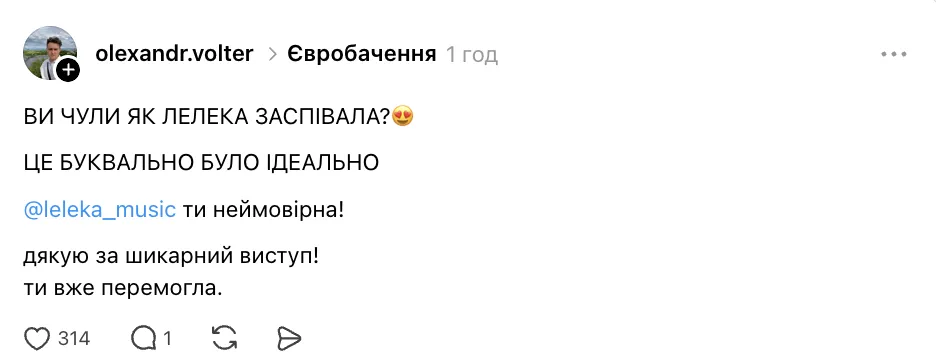 "Одно из лучших выступлений за всю историю": сеть отреагировала на фурор Украины в финале Евровидения 2026
