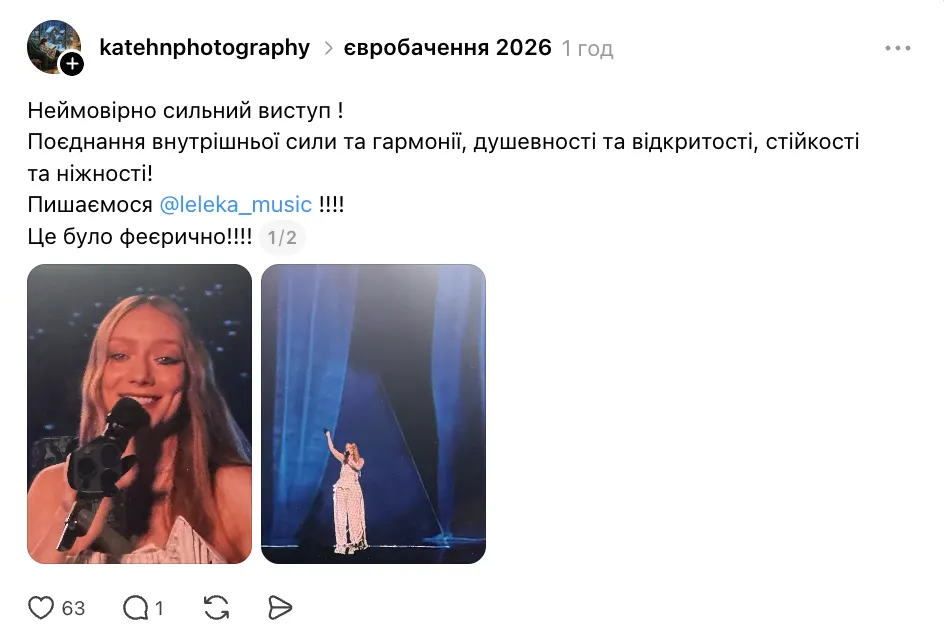 "Одно из лучших выступлений за всю историю": сеть отреагировала на фурор Украины в финале Евровидения 2026