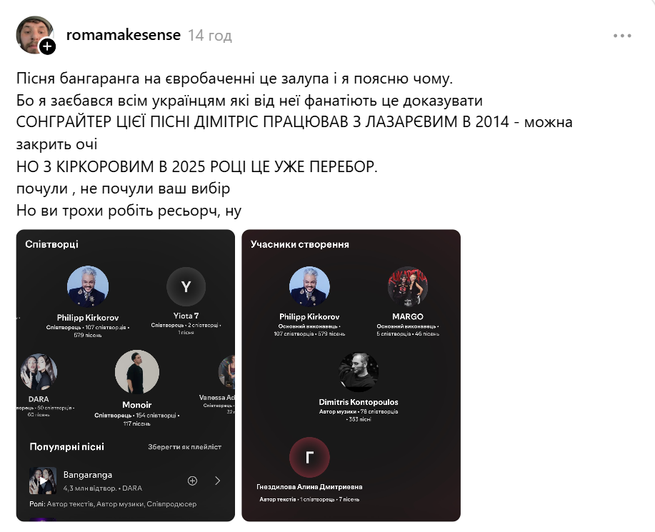 Болгария на Евровидении 2026 стала "троянским конем": какую связь DARA имеет с Киркоровым и как путинист отреагировал на ее победу
