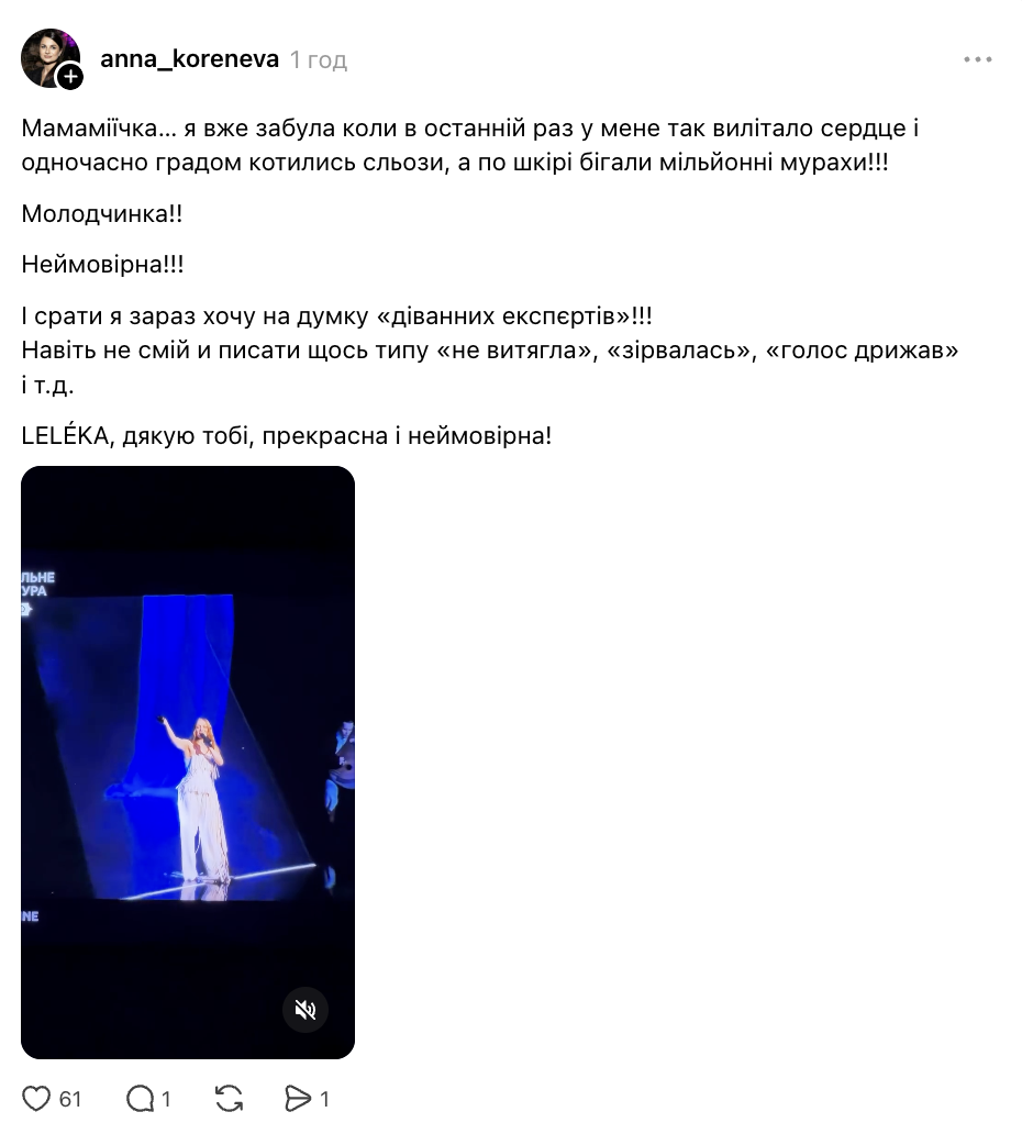 "Одно из лучших выступлений за всю историю": сеть отреагировала на фурор Украины в финале Евровидения 2026