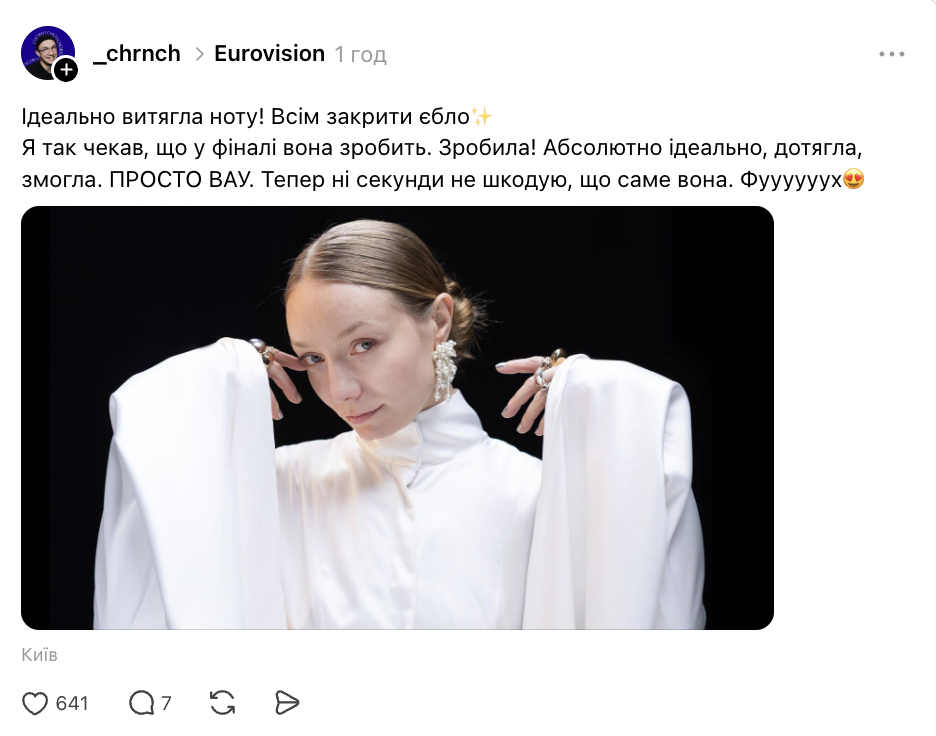 "Одно из лучших выступлений за всю историю": сеть отреагировала на фурор Украины в финале Евровидения 2026