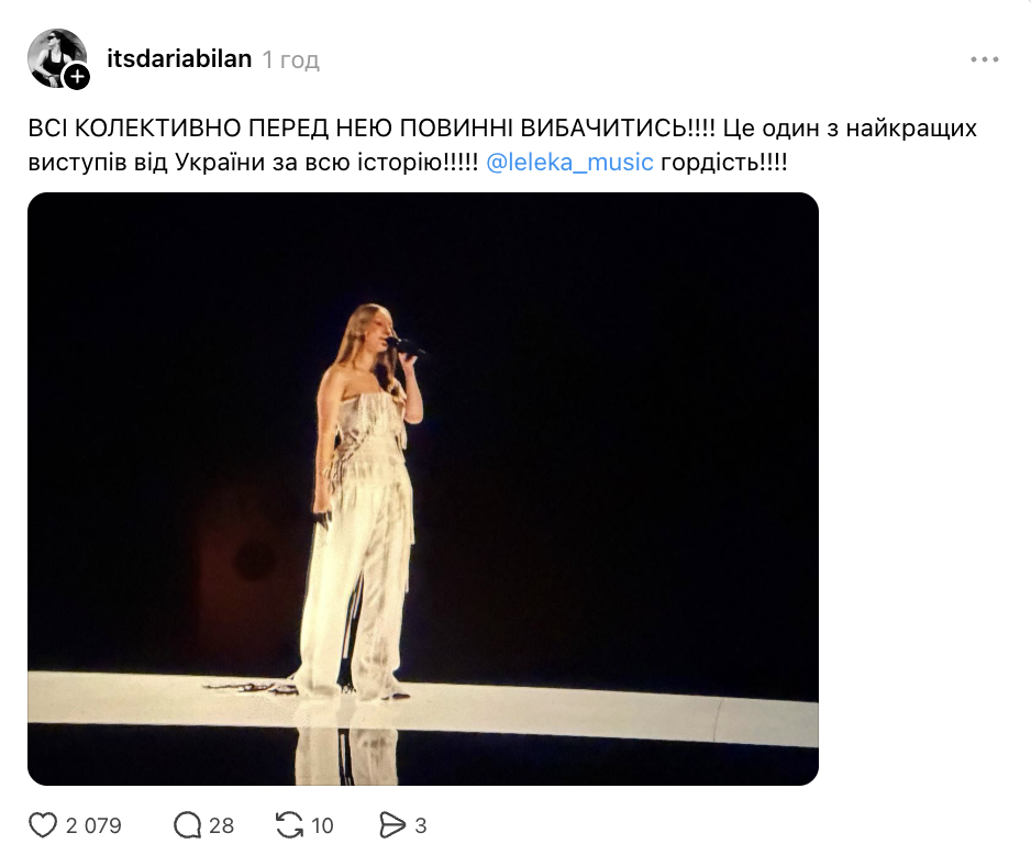 "Одно из лучших выступлений за всю историю": сеть отреагировала на фурор Украины в финале Евровидения 2026