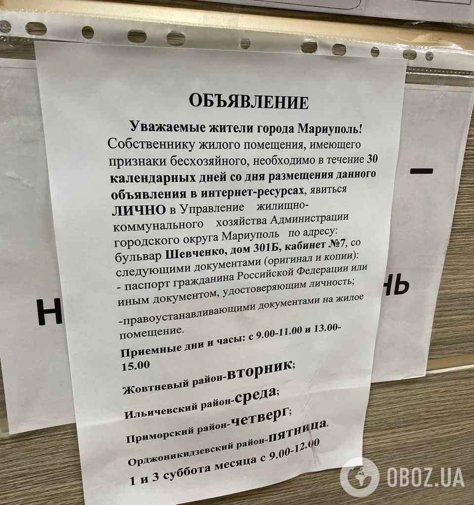 Процесс мародерства резко ускорился к "часу X": на оккупированной территории Украины начали выселять людей из квартир и опечатывать жилье