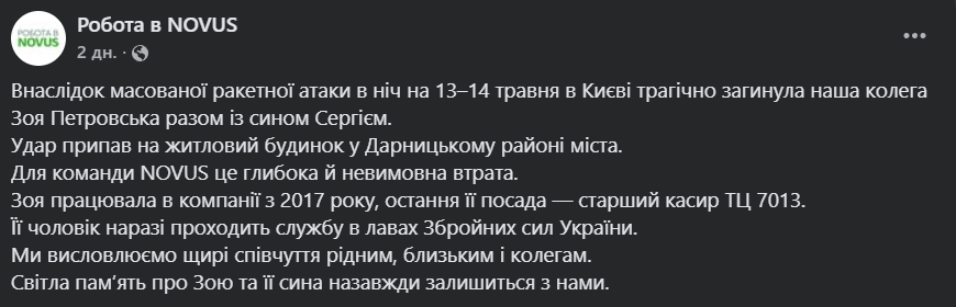 "Неописуемая потеря": в сети рассказали о жене военного, которая погибла вместе с сыном в Киеве в результате удара РФ. Фото