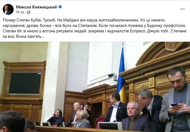 Умер известный украинский политик Степан Кубив
