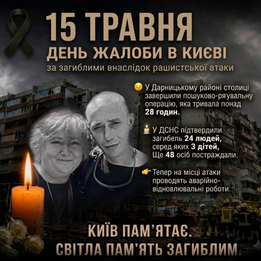 "Неописуемая потеря": в сети рассказали о жене военного, которая погибла вместе с сыном в Киеве в результате удара РФ. Фото