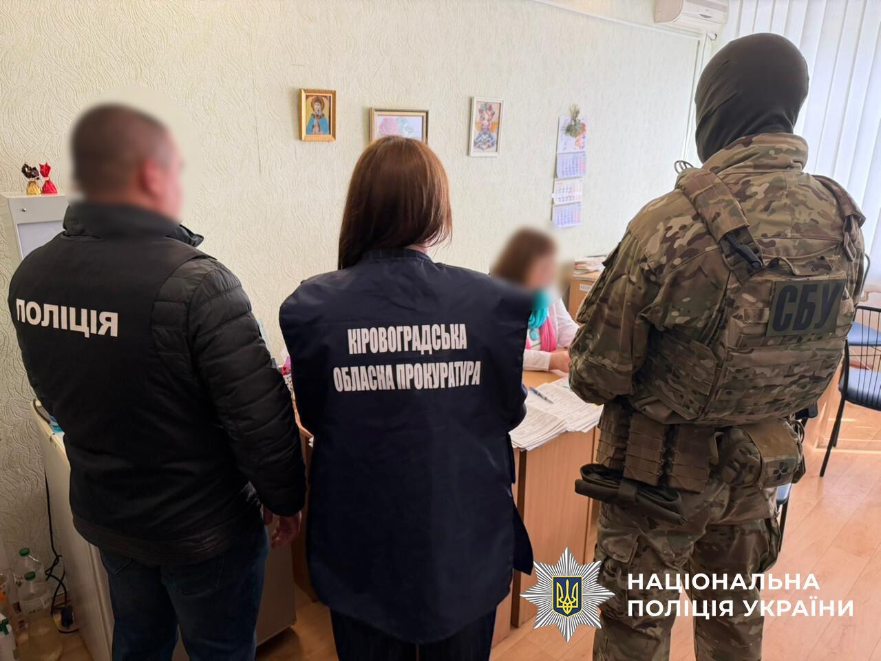 Оголошення підозри