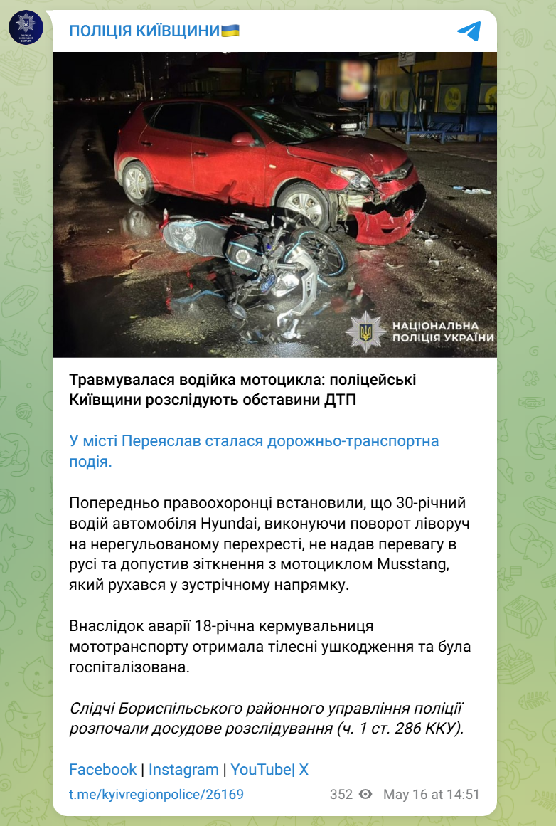 На Киевщине в результате ДТП пострадала 18-летняя мотоциклистка. Фото