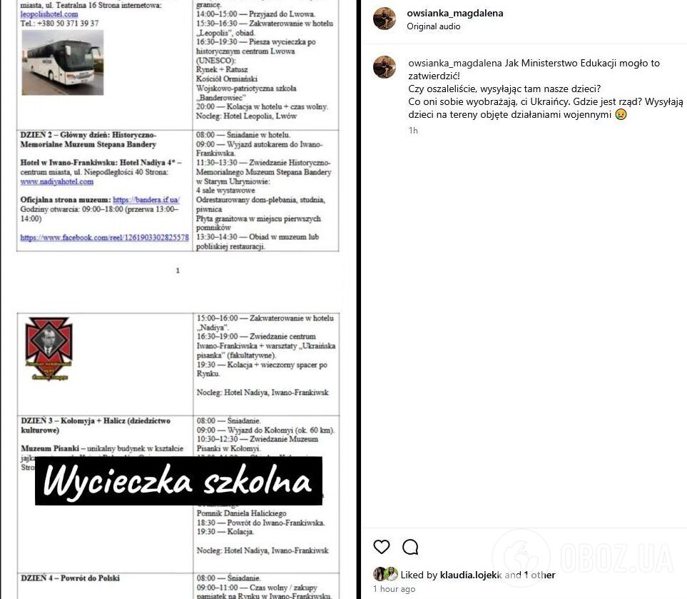 Путешествие школьников во Львов "тропами Бандеры": что за фейк запустили в Польше и как отреагировало минобразования