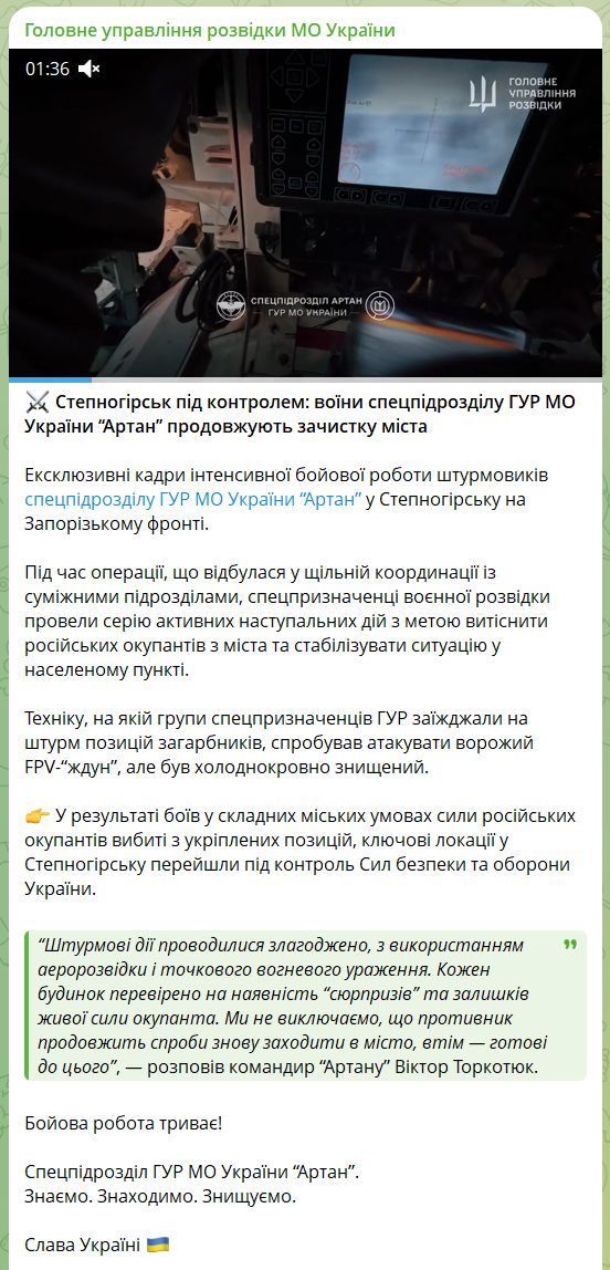 Украинские военные вернули контроль над Степногорском на Запорожском направлении: в ГУР раскрыли подробности. Видео