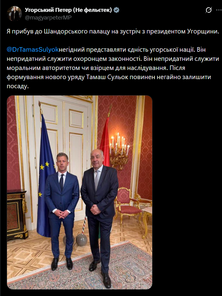 "Присяга обязывает меня": президент Венгрии отклонил призыв Мадьяра уйти в отставку