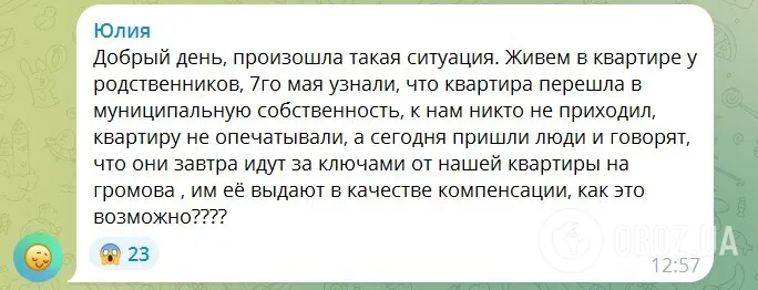 Процесс мародерства резко ускорился к "часу X": на оккупированной территории Украины начали выселять людей из квартир и опечатывать жилье