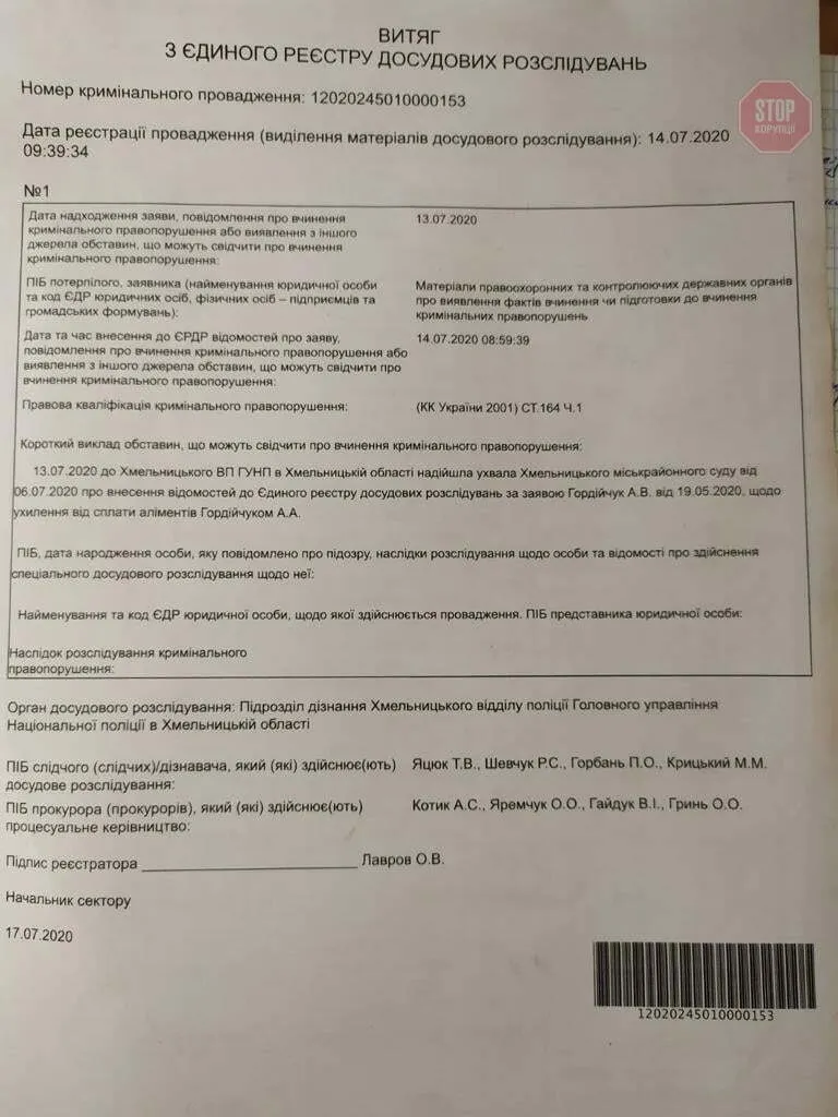суд над Андреем Гордийчуком