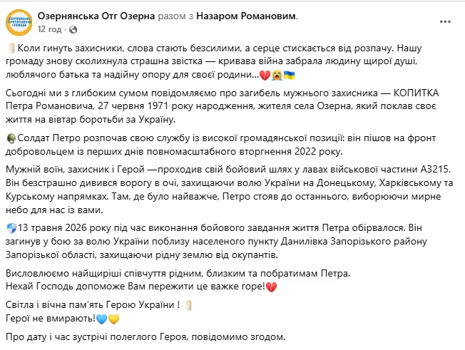 "Де було найважче – стояв до останнього":  у бою з ворогом загинув захисник із Тернопільщини. Фото