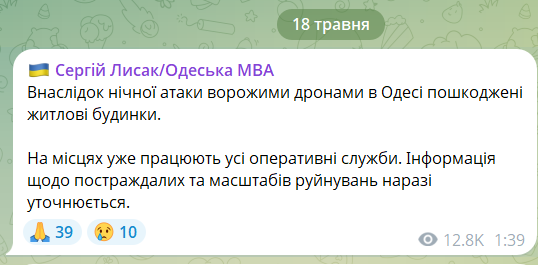Окупанти атакували Одесу: пошкоджено будинки, є постраждалі. Фото