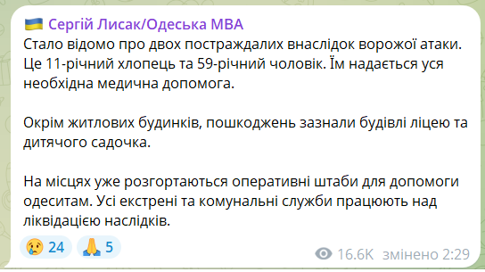 Окупанти атакували Одесу: пошкоджено будинки, є постраждалі. Фото