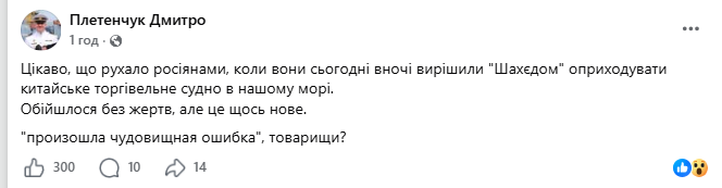 Россия ударила по судну с гражданами Китая в Одесской области: появились подробности