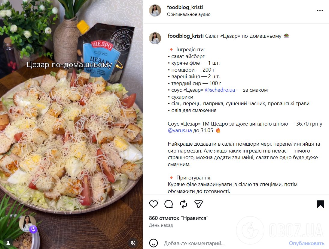 Салат "Цезарь" с куриным филе и яйцами: чем заправить
