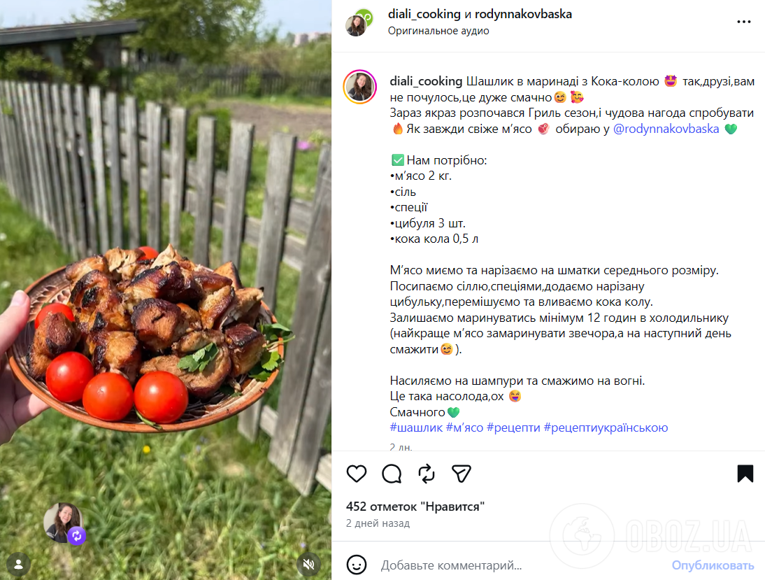 Соковитий шашлик у маринаді з кока-колою: ділимось оригінальним рецептом