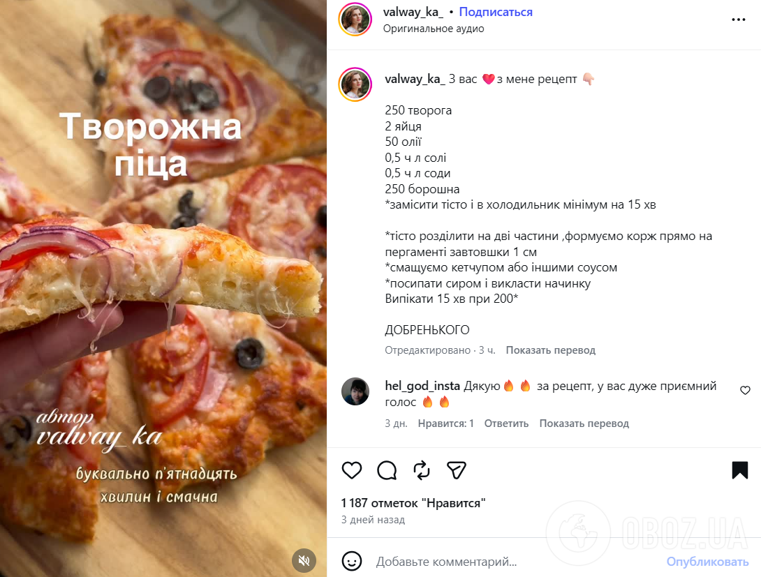 Вкусная домашняя пицца из творожного теста: не навредит фигуре