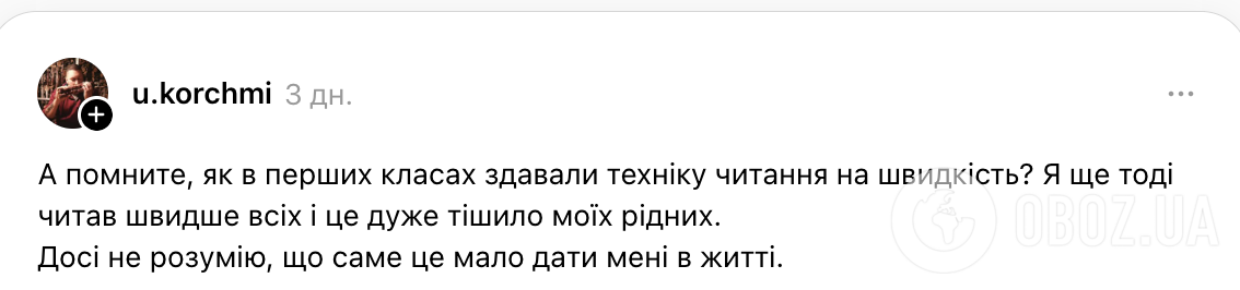 "Что это дало мне в жизни?" В сети спорят, зачем в школе проверяли технику чтения