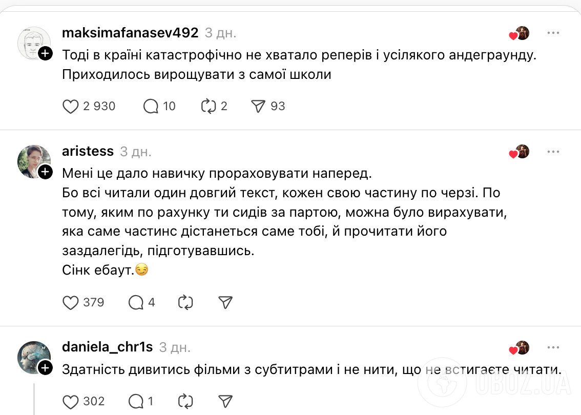 "Что это дало мне в жизни?" В сети спорят, зачем в школе проверяли технику чтения