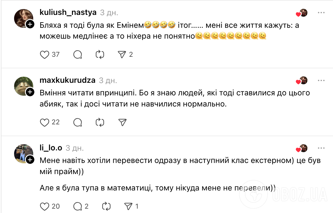 "Что это дало мне в жизни?" В сети спорят, зачем в школе проверяли технику чтения
