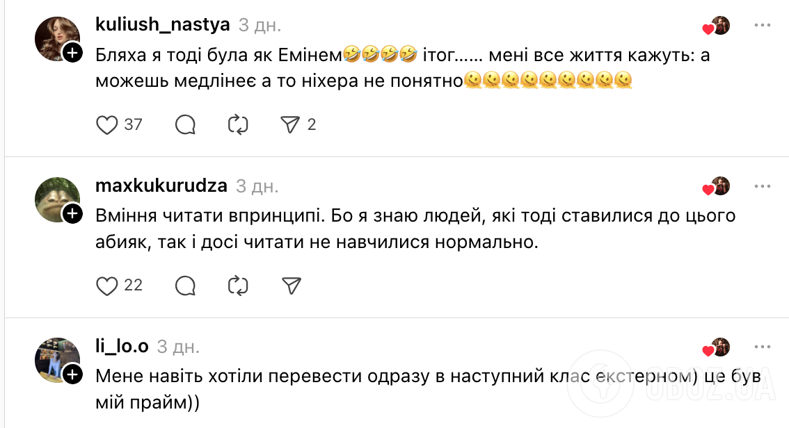"Что это дало мне в жизни?" В сети спорят, зачем в школе проверяли технику чтения