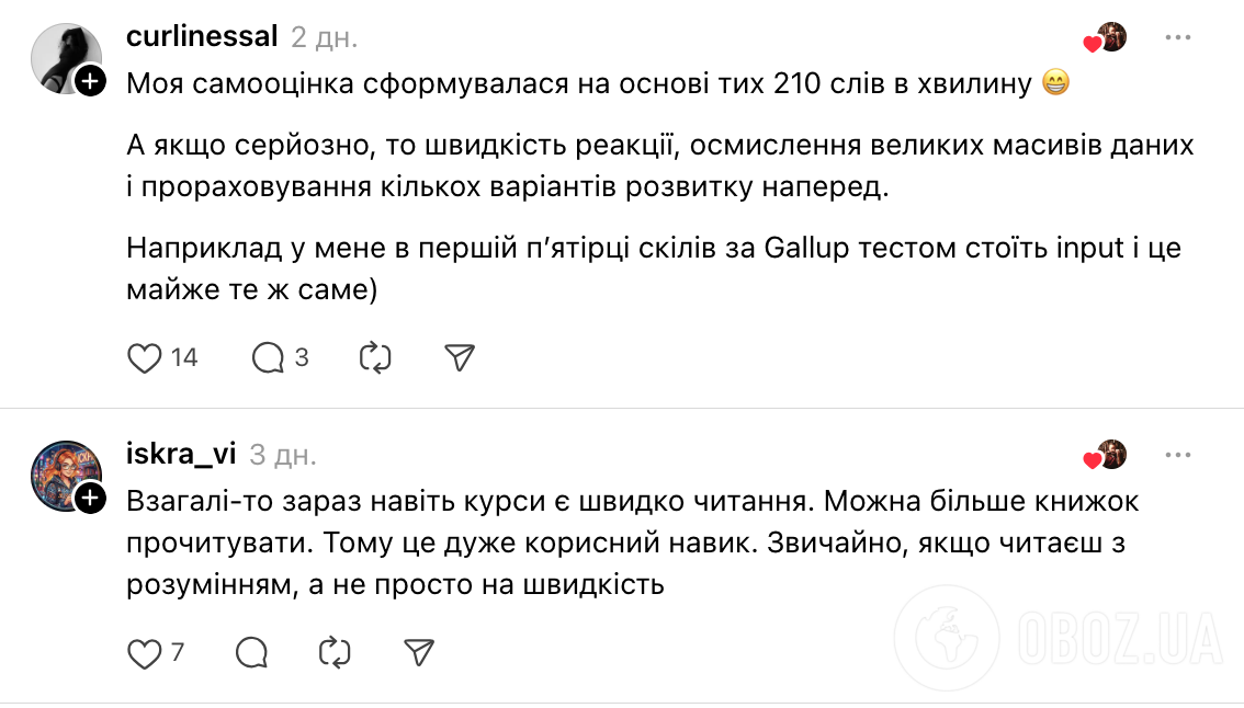 "Что это дало мне в жизни?" В сети спорят, зачем в школе проверяли технику чтения