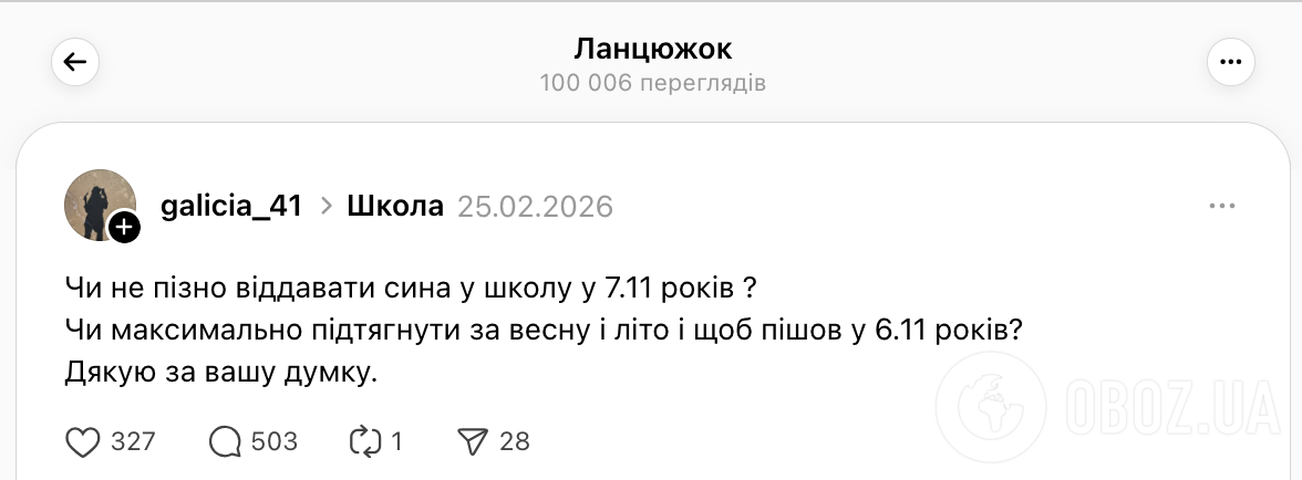 Поздно ли отдавать ребенка в школу почти в 8 лет? Родители назвали "за" и "против"