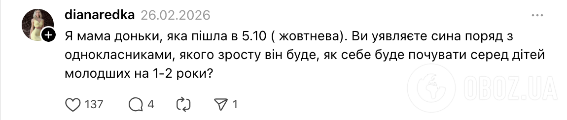 Поздно ли отдавать ребенка в школу почти в 8 лет? Родители назвали "за" и "против"