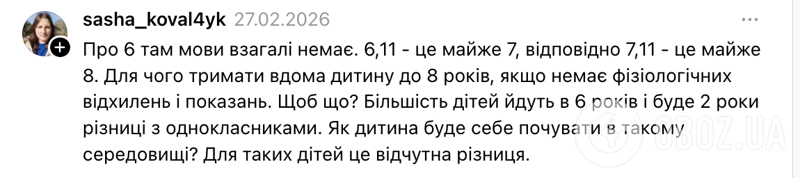 Поздно ли отдавать ребенка в школу почти в 8 лет? Родители назвали "за" и "против"