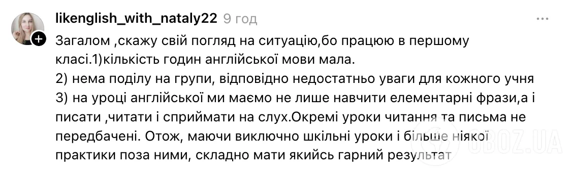 Что должен знать ребенок по английскому после 1 класса и когда брать репетитора? В сети разгорелась дискуссия