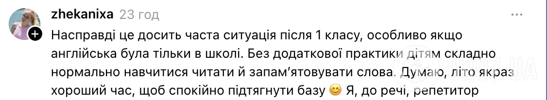 Что должен знать ребенок по английскому после 1 класса и когда брать репетитора? В сети разгорелась дискуссия