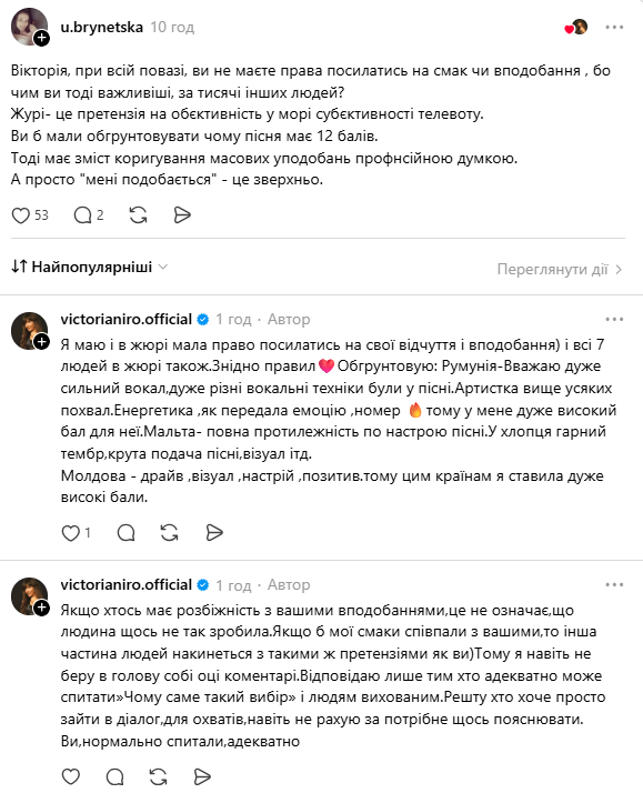 Судей выбирала гадалка Ермака. В сети набросились на членов национального жюри Евровидения 2026 из-за баллов от Украины: кто такая Виктория Ниро
