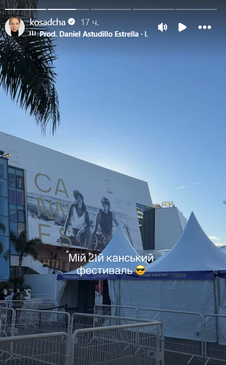 Екатерина Осадчая появилась на Каннском кинофестивале в платье украинского бренда за почти 64 000 грн. Фото