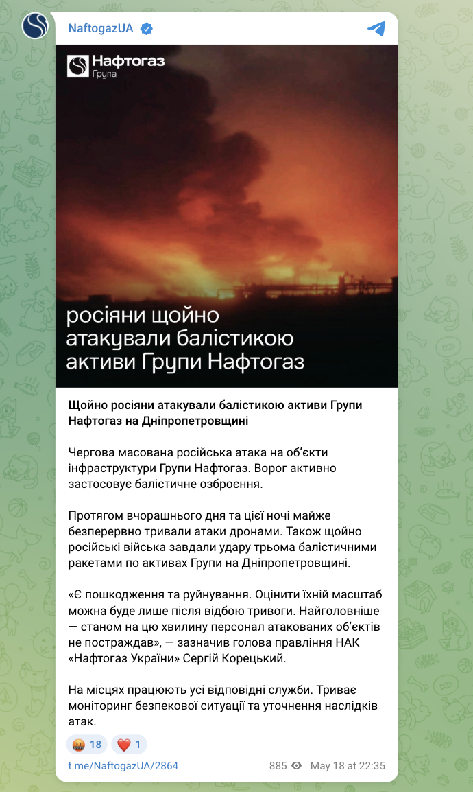 Россия атаковала баллистикой нефтяные объекты на Днепропетровщине: что известно