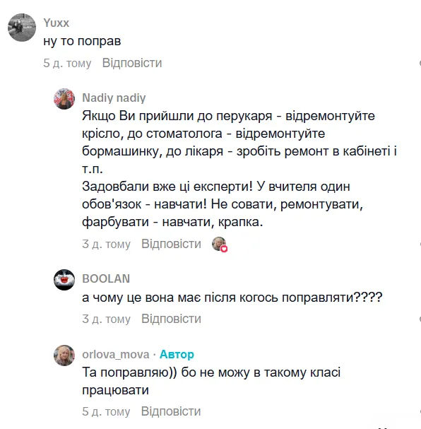 Качаются на стульях и двигают парты: учительница из Киева показала класс после урока и возмутила сеть