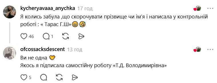 "Що означає Т. Г. Шевченко?" Українців розсмішила версія дитини