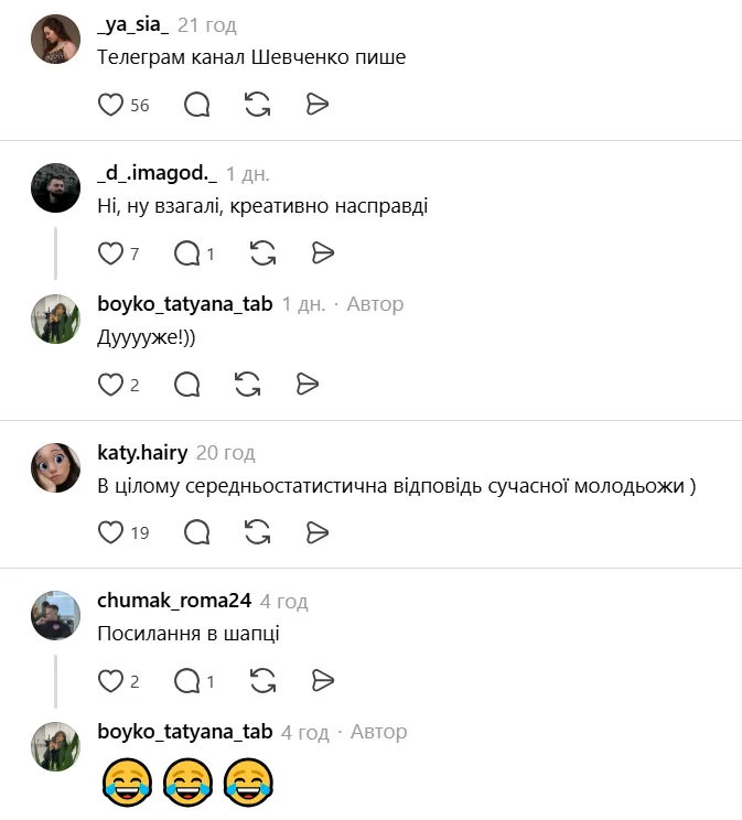 "Що означає Т. Г. Шевченко?" Українців розсмішила версія дитини