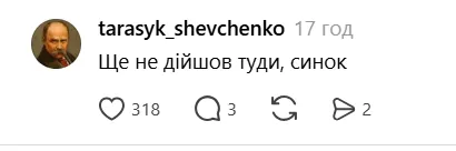 "Що означає Т. Г. Шевченко?" Українців розсмішила версія дитини
