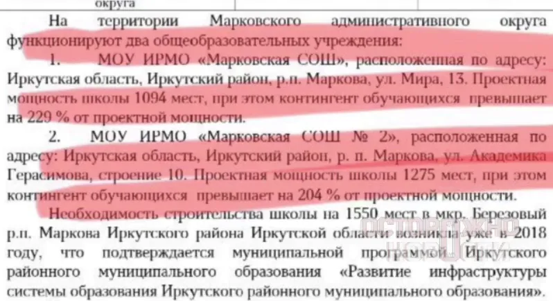 Готовы учить китайский: жители Иркутской области пожаловались Путину на нехватку школ и заявили, что хотят помощи от Китая. Видео