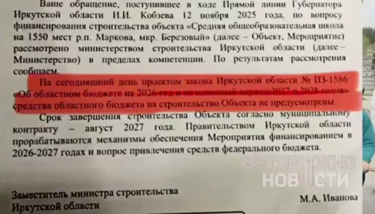 Готовы учить китайский: жители Иркутской области пожаловались Путину на нехватку школ и заявили, что хотят помощи от Китая. Видео