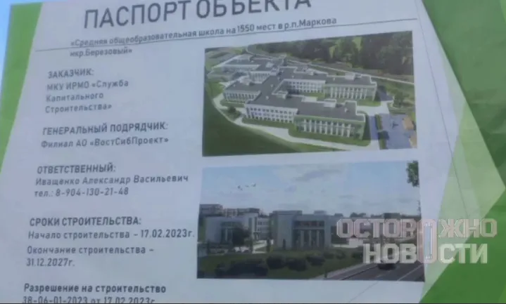 Готовы учить китайский: жители Иркутской области пожаловались Путину на нехватку школ и заявили, что хотят помощи от Китая. Видео