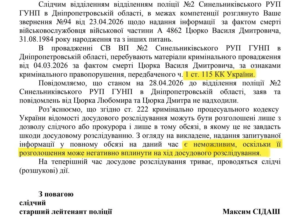 В полку "Скала" внезапно умерли пятеро новых мобилизованных из Ивано-Франковской области: что известно