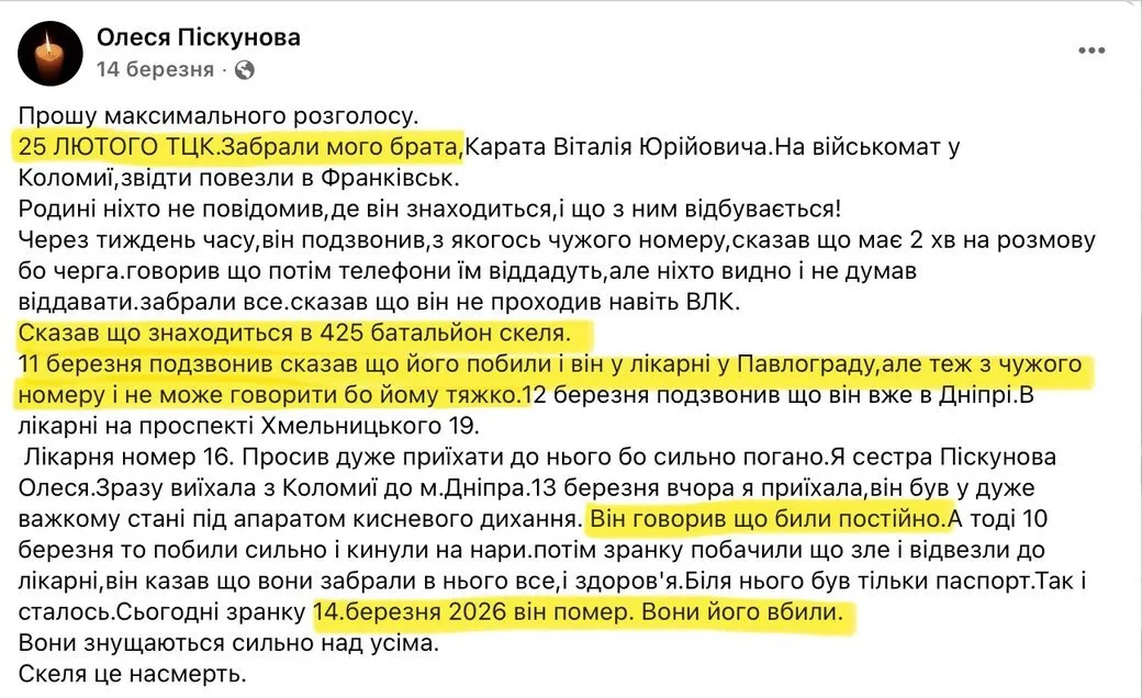 В полку "Скала" внезапно умерли пятеро новых мобилизованных из Ивано-Франковской области: что известно