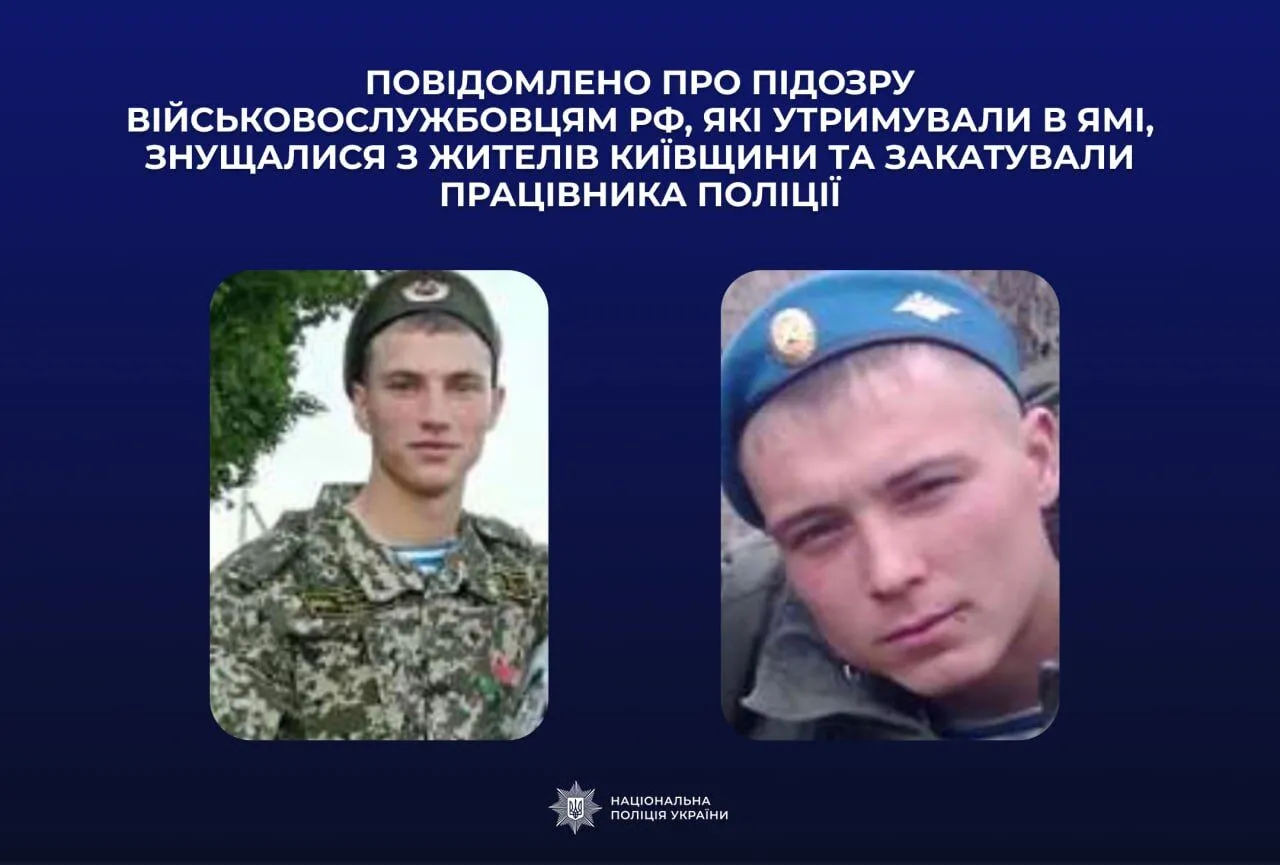 Издевались над жителями Киевщины и замучили работника полиции: установлено еще двух российских оккупантов. Фото